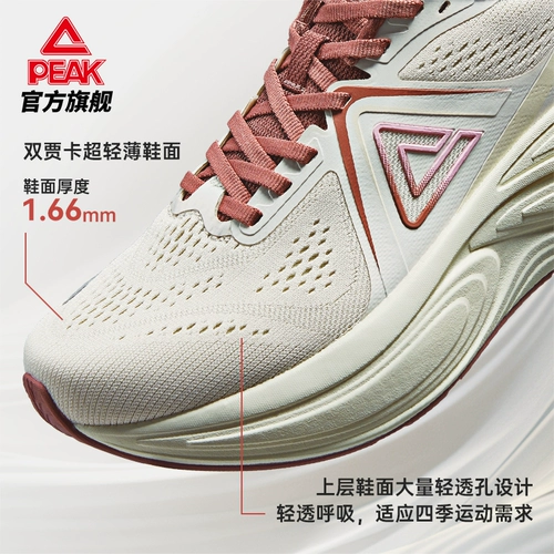 匹克态极千里2.0缓震跑鞋女夏季透气厚底防滑耐磨支撑运动鞋