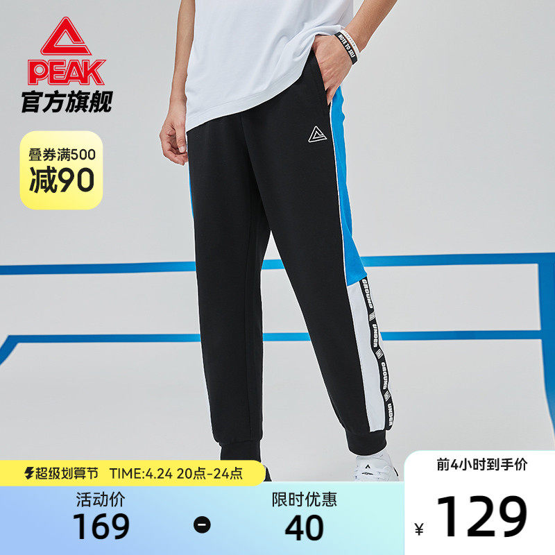 Pick Men Pants Parker 2023 Spring and Summer Fitness Groups New Men's Basketball Running Casual Pants