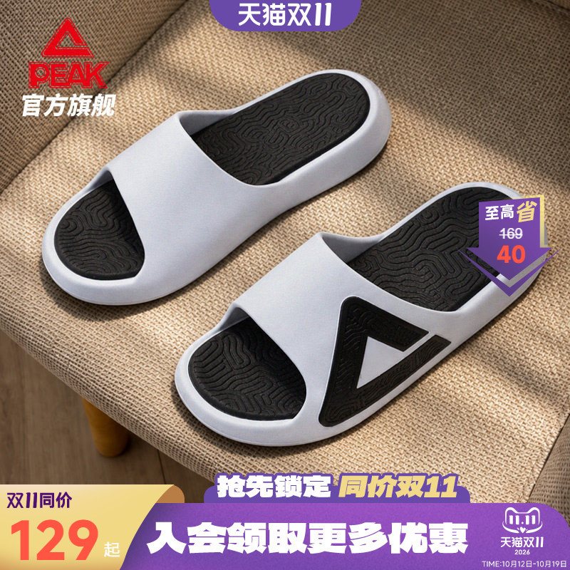 Peak Slippers for Men, Autumn Home Dormitory Non-Slip Sandals, Men's Student Basketball Sports Recovery Shoes, Women's Peak Slippers for Men, Autumn Home Dormitory Non-Slip Sandals, Men's Student Basketball Sports Recovery Shoes, Women's