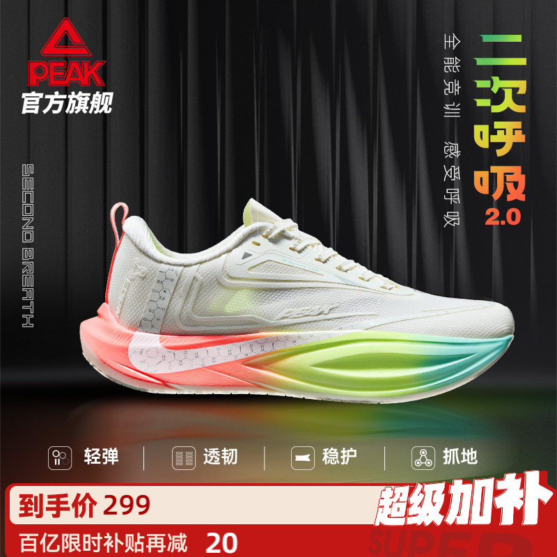 Peak Taichi Secondary Breathing 2.0 Running Shoes for Men and Women, Summer Mesh Breathable, Shock-Absorbing Sports Shoes for High School Entrance Examination Physical Fitness Test