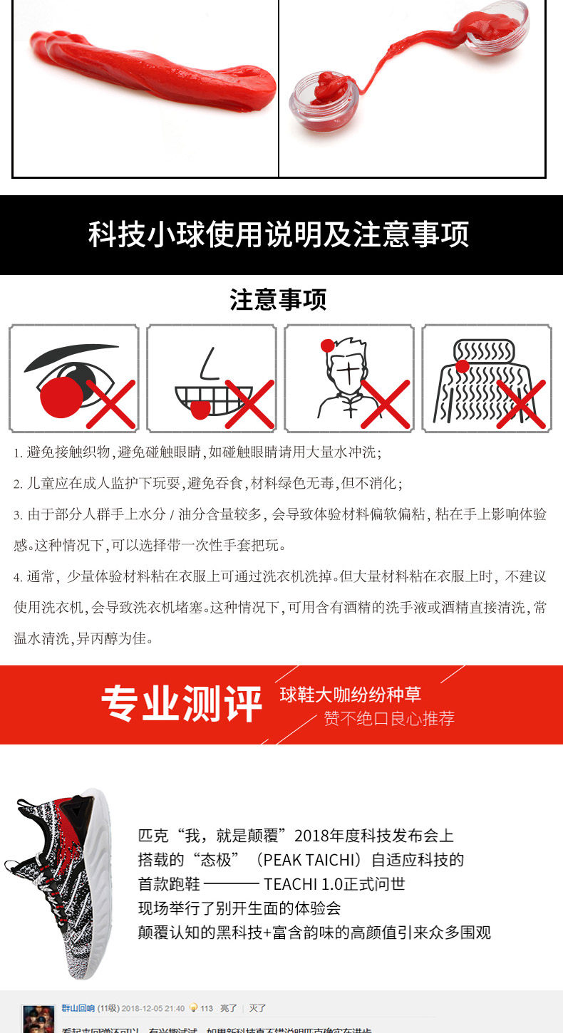 19年国产跑鞋黑马 匹克 态极 1.0 男女运动鞋 超软中底 图18