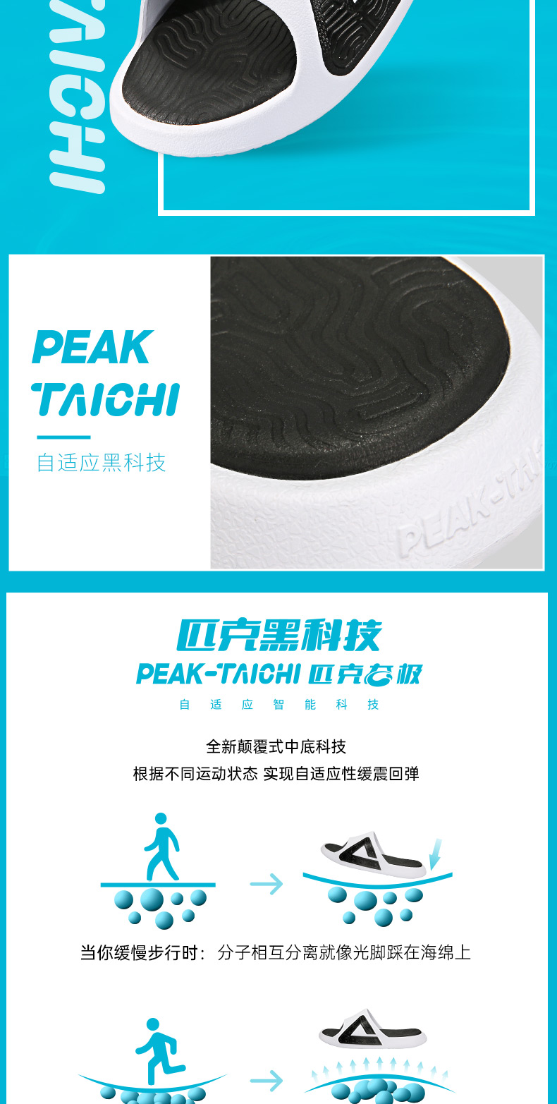 匹克 态极运动拖鞋 超柔超软脚感 图3
