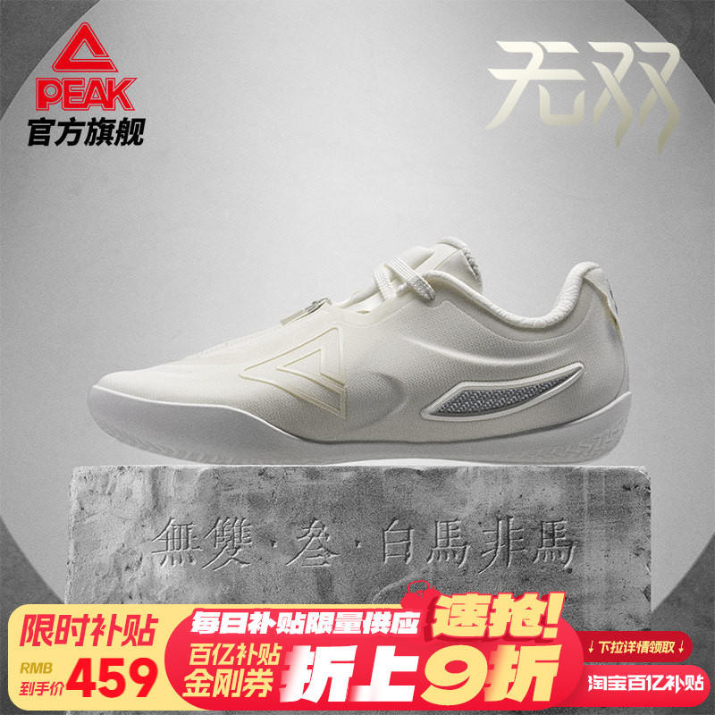 Peak Taiji Wushuang 3 Basketball Shoes for Men, New Practical Sneakers, Flexible and Close-Fitting Low-Top Sports Shoes Peak Taiji Wushuang 3 Basketball Shoes for Men, New Practical Sneakers, Flexible and Close-Fitting Low-Top Sports Shoes