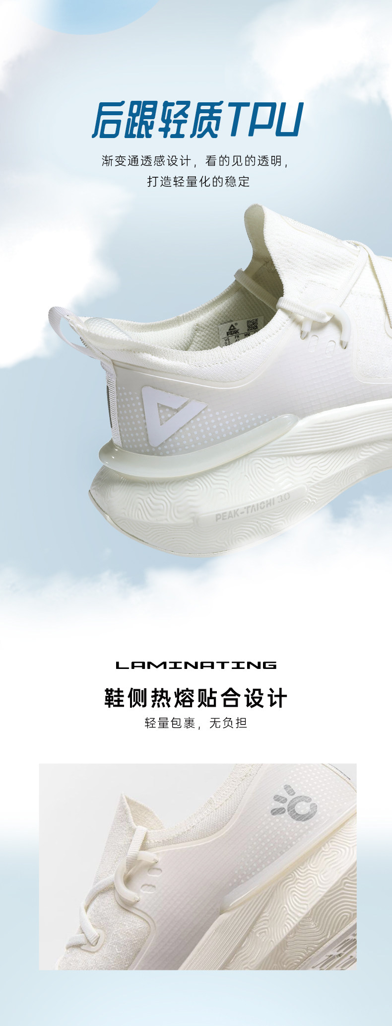 最新款匹克态极3.0 男女超轻跑步运动鞋 升级复合中底 图7