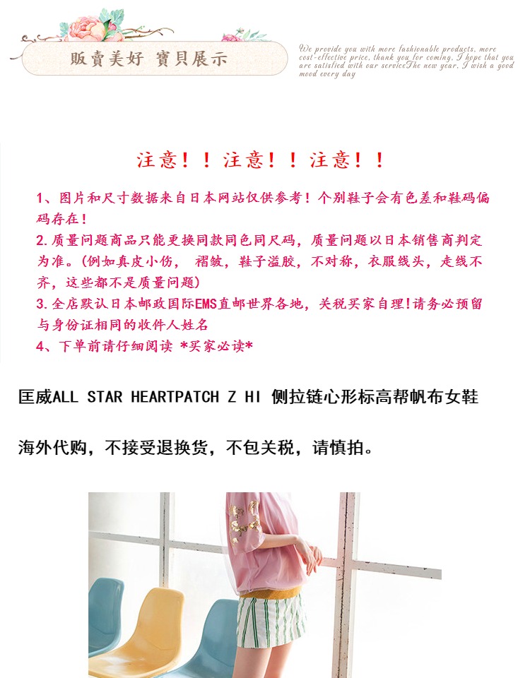 Dịch vụ mua sắm tại Nhật Bản [mail trực tiếp] CONVERSE Converse giày có khóa kéo hình trái tim đủ điều kiện giày thể thao sneaker