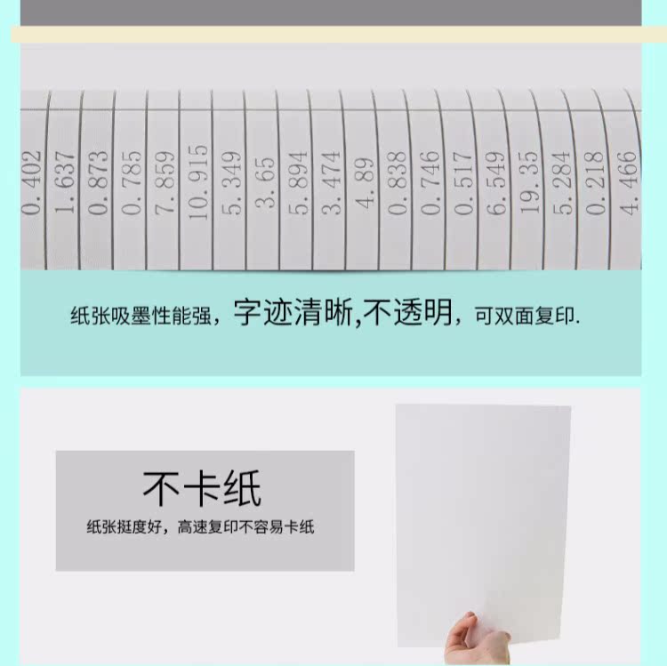 Bản in giấy nhái của hãng Jia Jiaxuan A4 giấy trắng Ming Rui 70g giấy văn phòng dày 80g FCL 5 bao bì