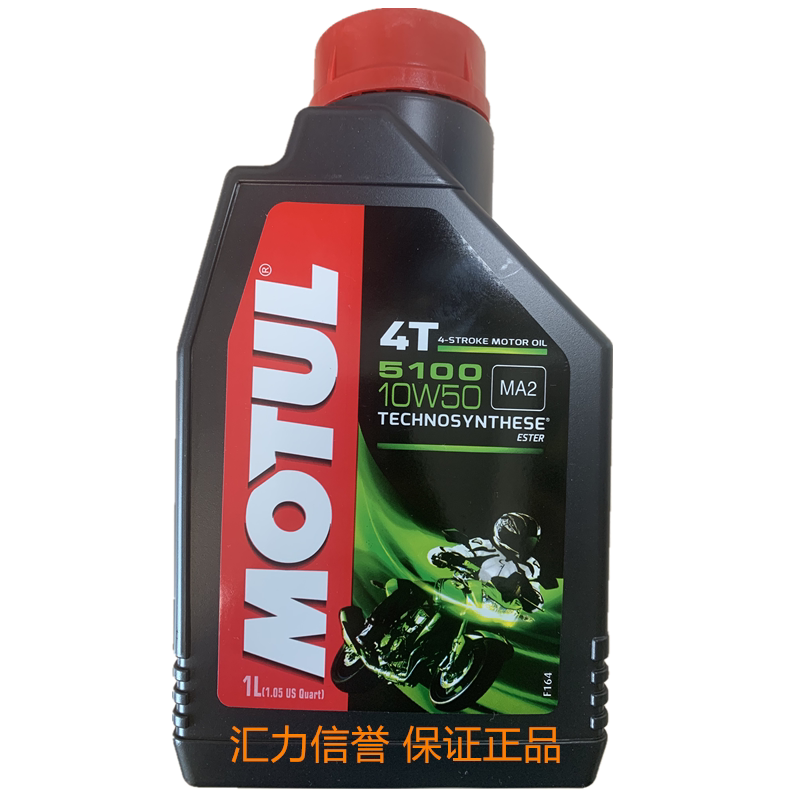 French mort tech synthetic 5100 esters 4T four stroke locomotive oil original loading new goods