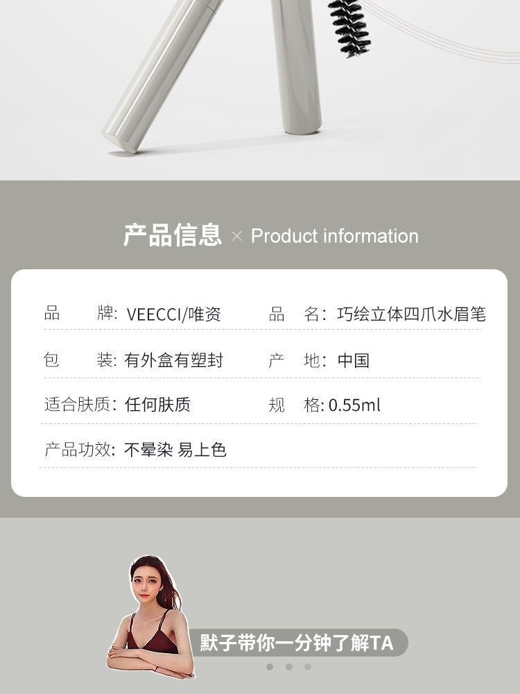 【中国直邮】VEECCI/唯资 四爪水眉笔 S02 灰棕色