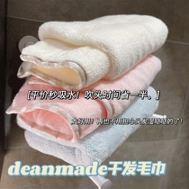 Korean Deanmade Coral Fleece Dry Hair Towel Su Dry Strong Absorbent Thick Soft Towel Wrap Head Towel