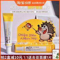 Pimple K stars mwm Korea AC7 bio microneedle acne cream essence water down pimple pimple pit to close mouth acne