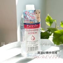 Japan spot PUREVIVI Makeup Remover Queen Cleansing Liquid 500ml Four-in-one gentle makeup remover Makeup Remover