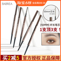 Barbera eyebrows extremely fine anti-sweat and waterproof lasting no decolonizing beginner woman Babella Flag Ship Shop Official