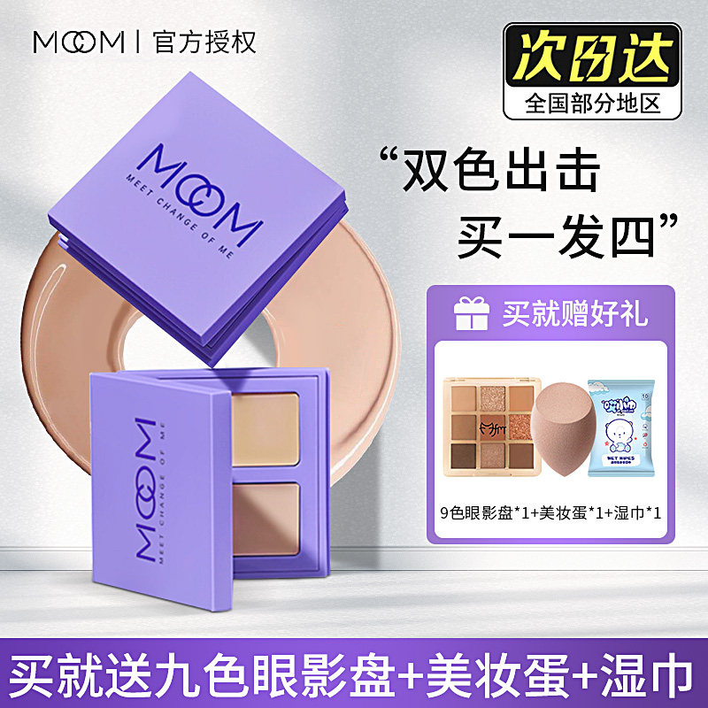 Eyes Coro MCOM Double effect Flawless Cream Bicolor Covered Disc Black Eyed Ring Spots Pimple and Tears Courageous Fly