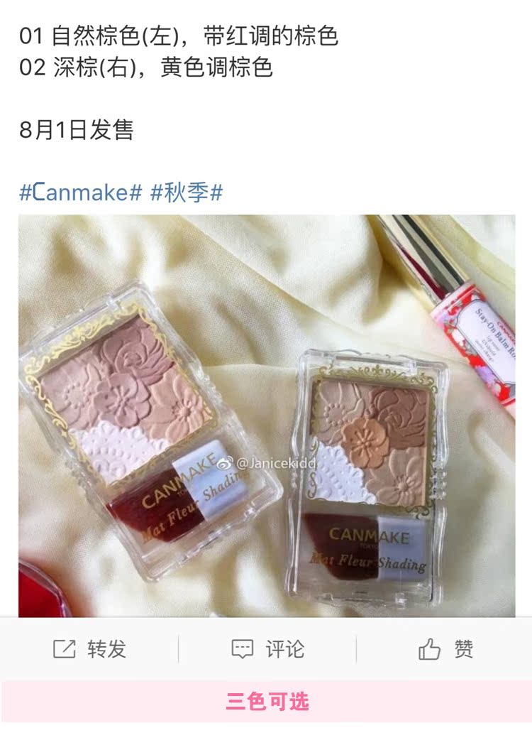 Nhật Bản đặc biệt cung cấp CANMAKE mỏ mỏ sô cô la năng lực sửa chữa bột bóng bột phấn bóng sửa chữa khuôn mặt nhỏ hiệu ứng khuôn mặt V từ mặt tạo khối