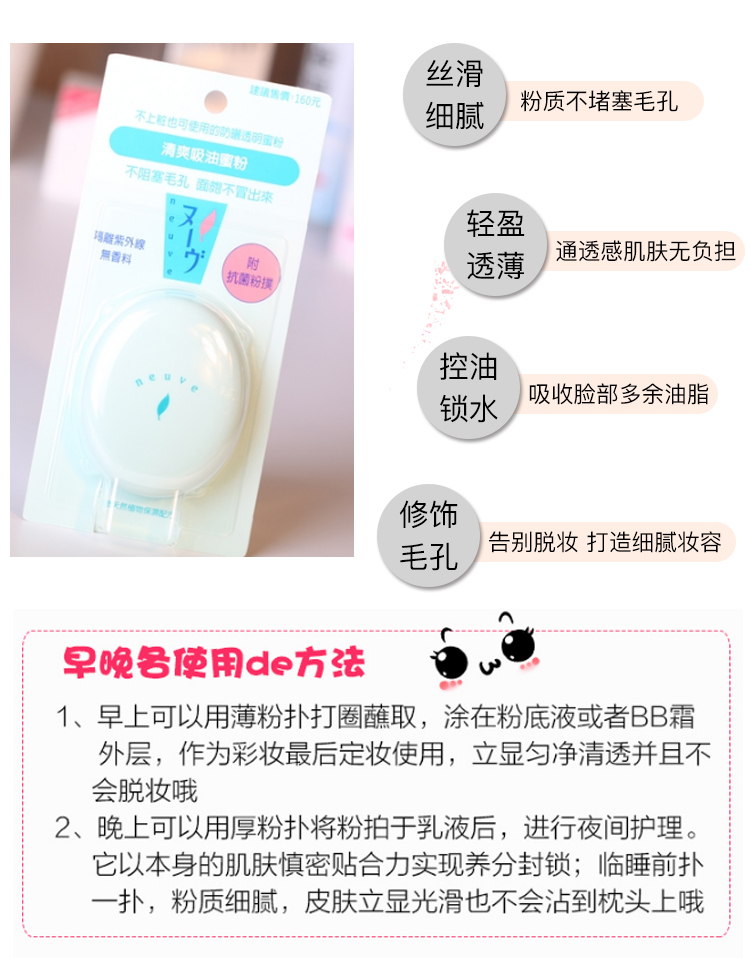 Shiseido Shiseido Neuve khiêu khích tôi làm mới phấn phủ dạng bột Set phấn trang điểm kiểm soát dầu lỏng phấn nước ấm bốc lên phấn phủ cho da mụn