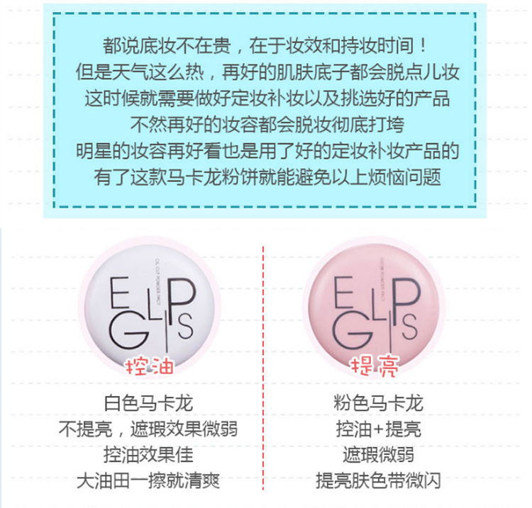 PONY khuyên dùng Hàn Quốc BBIA mịn màng egglips macarons trang điểm bột mật ong che khuyết điểm khả năng sửa chữa vô hình phấn nén