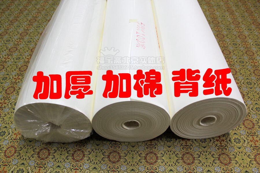 Framed material Ayanzi adhesive film-coated paper each size 100 m-machine framed special back paper-thickened cotton