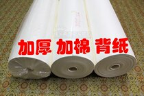 Laminating material Ayako film -- coated paper of each size 100 meters -- Machine laminating special back paper-thickened and cotton
