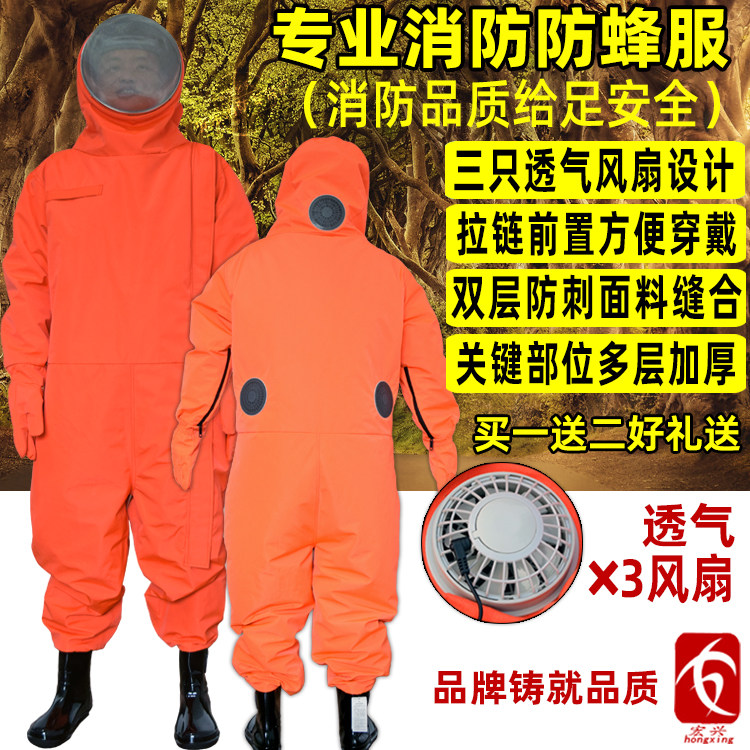 Hongxing brand three-fan fire anti-bee suit jumpsuit Breathable fan cooling anti-hornet anti-earth bee vespa suit