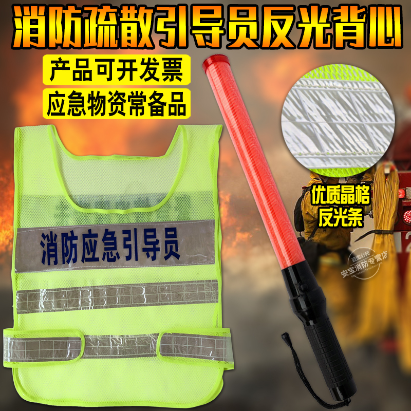 Firefighter Reflective Vest, Reflective Clothing, Emergency Follow-Me Reflective Vest, Evacuation Guidance Clothing