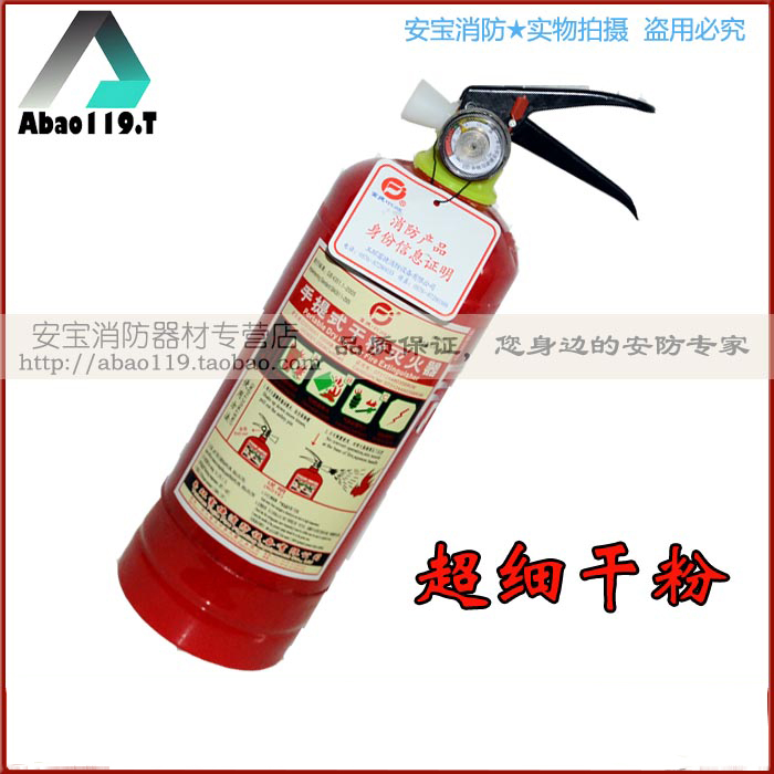 Portable dry powder ABC fire extinguisher vehicle-mounted fire extinguisher household fire extinguisher dry powder fire extinguisher