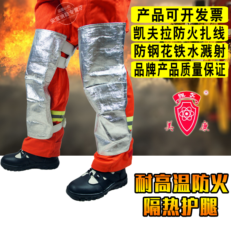 Beauty Consign 1000 Degrees Fireproof High Temperature Resistant Heat Insulation Leg Aluminum Foil Insulation Kneecap Tie Leg Stove Front Work Anti-Burn Kneecap