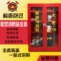 Mini Fire Station fire fighting equipment full set of storage cabinet fire fighting equipment cabinet fire display cabinet emergency Cabinet