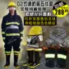 High-quality fire suit suit 02 fire fighting suit fire protective clothing full set of cotton thickened flame retardant section