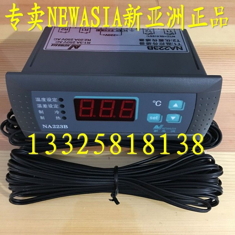NA223B 220V New Asia thermostat Fish tank temperature hot and cold thermostat