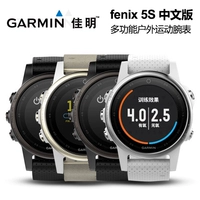 Garmin Garmin fenix5S bay theo dõi nhịp tim 5S theo thời gian - Giao tiếp / Điều hướng / Đồng hồ ngoài trời đồng hồ lộ cơ