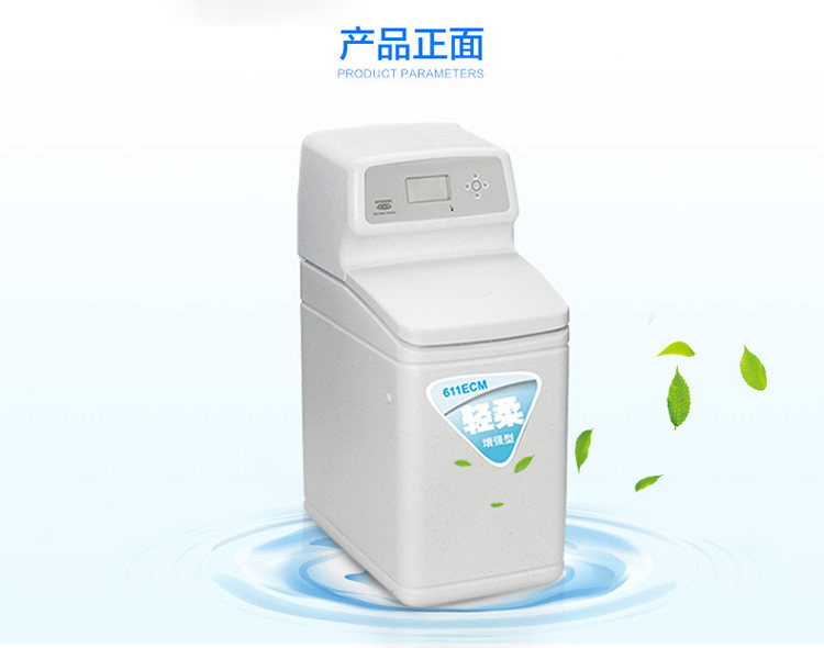 ECOWATER Yikou water purification center water soft water machine 611 ECM household health and environmental protection elderly children can be