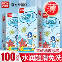 Shangpai Water Princess Condoms Hyaluronic Acid Ultra-Thin 001 Flagship Store 100 Large Box Condoms for Women