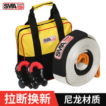 The name SMA SUV car trailer rope nylon belt professional traction pull car rescue rope set