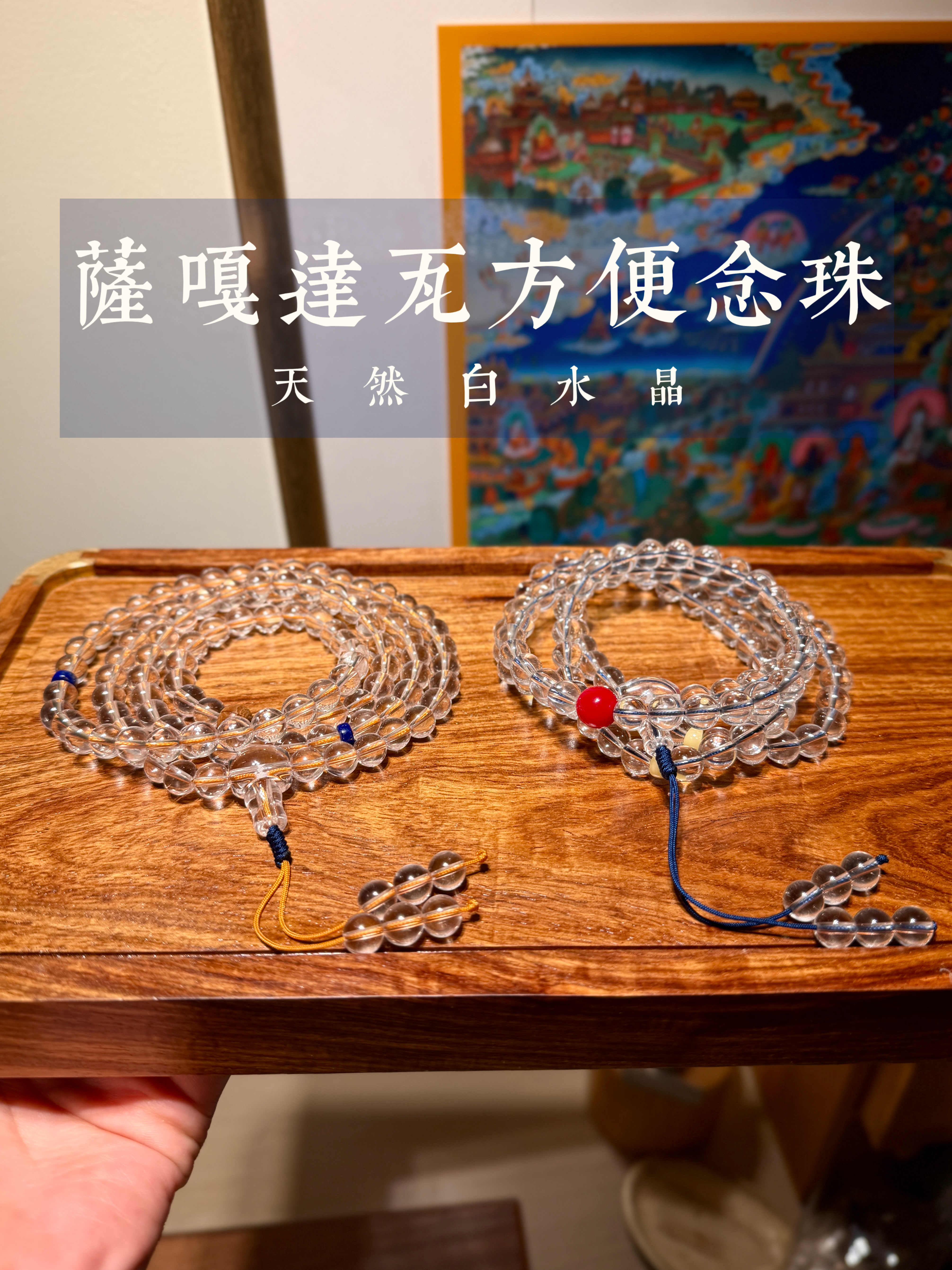 水晶念珠- Top 5000件水晶念珠- 2026年6月更新- 淘寶Taobao｜天貓Tmall