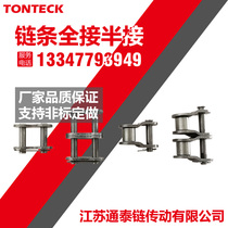 Industrial chain joint 06B08B10B12B 10A12A16A20A24A32A Single row Double row Full buckle Half buckle