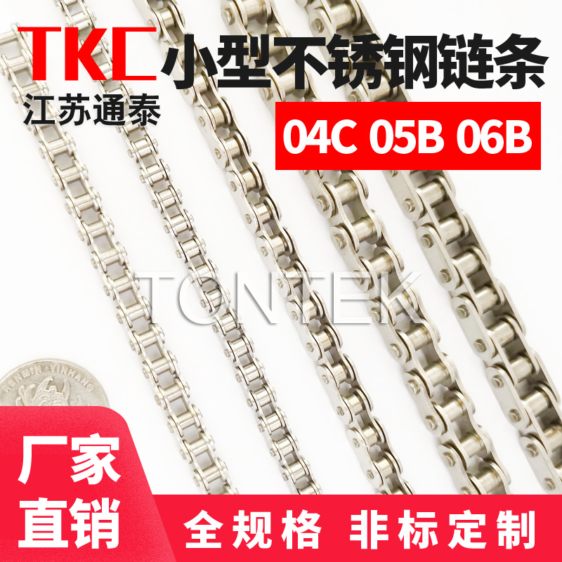 304 Stainless steel chain 2 minutes 04C04B04CH 25SS25HSS 2 minutes 05B 3 minutes 06C06B 35SS