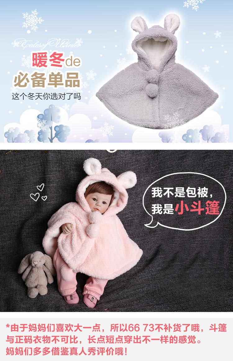 Cape pour enfant en fibre - Ref 2153921 Image 12