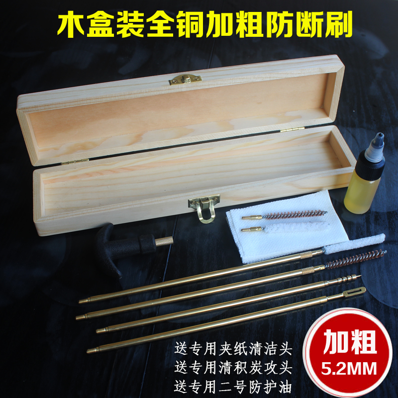 Wooden box set 5 5MM 6 35MM 7 62MM9MM pipe cleaning polishing tool pipe brush strip