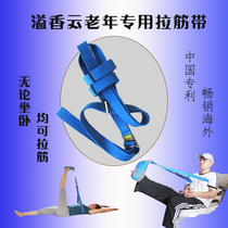 Special stretching belt for the elderly Fitness hemiplegia correction auxiliary rope waist and leg exercise conditioning belt