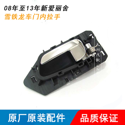 Original Citroen 08-13 New Elysee door inner handle door switch Chrome inner handle 4S accessories