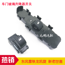 Citroen triumph Sega glass lifter switch right front door back door electric glass window switch original