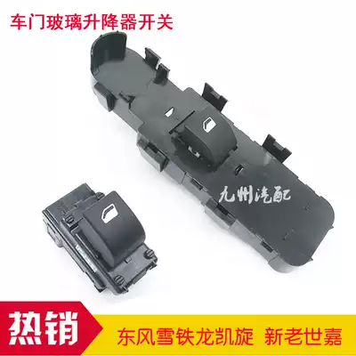 Citroen Triumph Sega Glass Lifter Switch Right Front Door Rear Door Electric Glass Window Switch Original