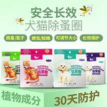 Angel dog and cat flea ring to prevent lice ticks mites mosquito bites Full 68