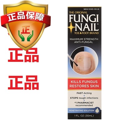 Now the United States Fungi Nail nail paint liquid nail liquid 30ml