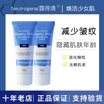 Antiquan alcohol night cream Cream Anti-aged retinol vitamin AOL essence desalination fine lines Anti-Wrinkle Repair 40g