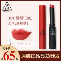 South Korea 3CE new pipe lipstick matte fog velvet velvet smooth black thin tube lipstick brick red plum lip glaze