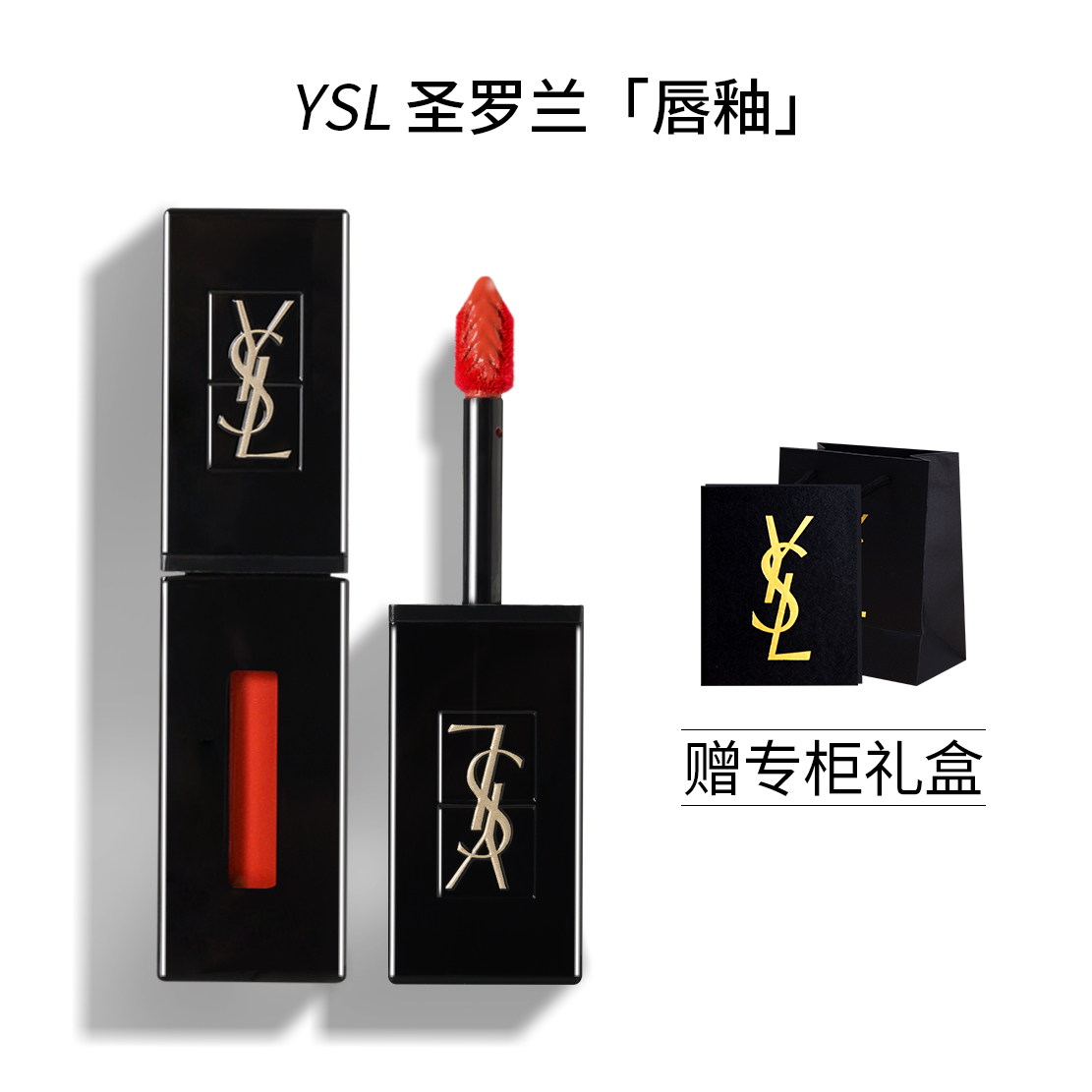 YSL mouth red Saint Laurent lip glaze 416612420409 poplar woods black tube 407 water light 211212613