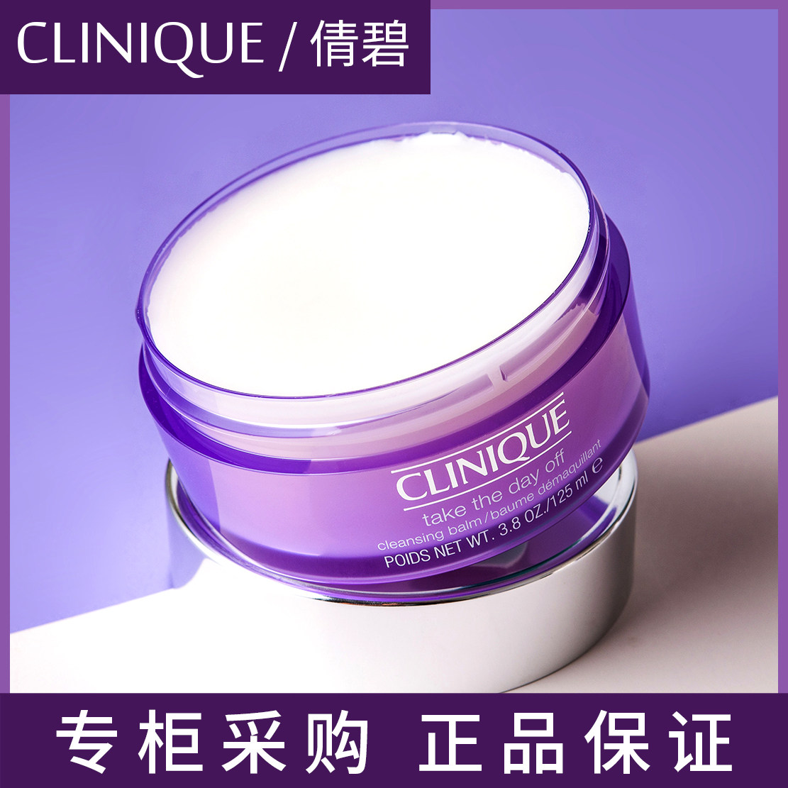 clinique Clinique Clinique Fatter Makeup Remover Cream Mild deep cleaning 125ml Eye lip Face Unloading Makeup