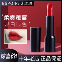 Korea espoir Asper fog lipstick orange orange lipstick chili rd205 carrot
