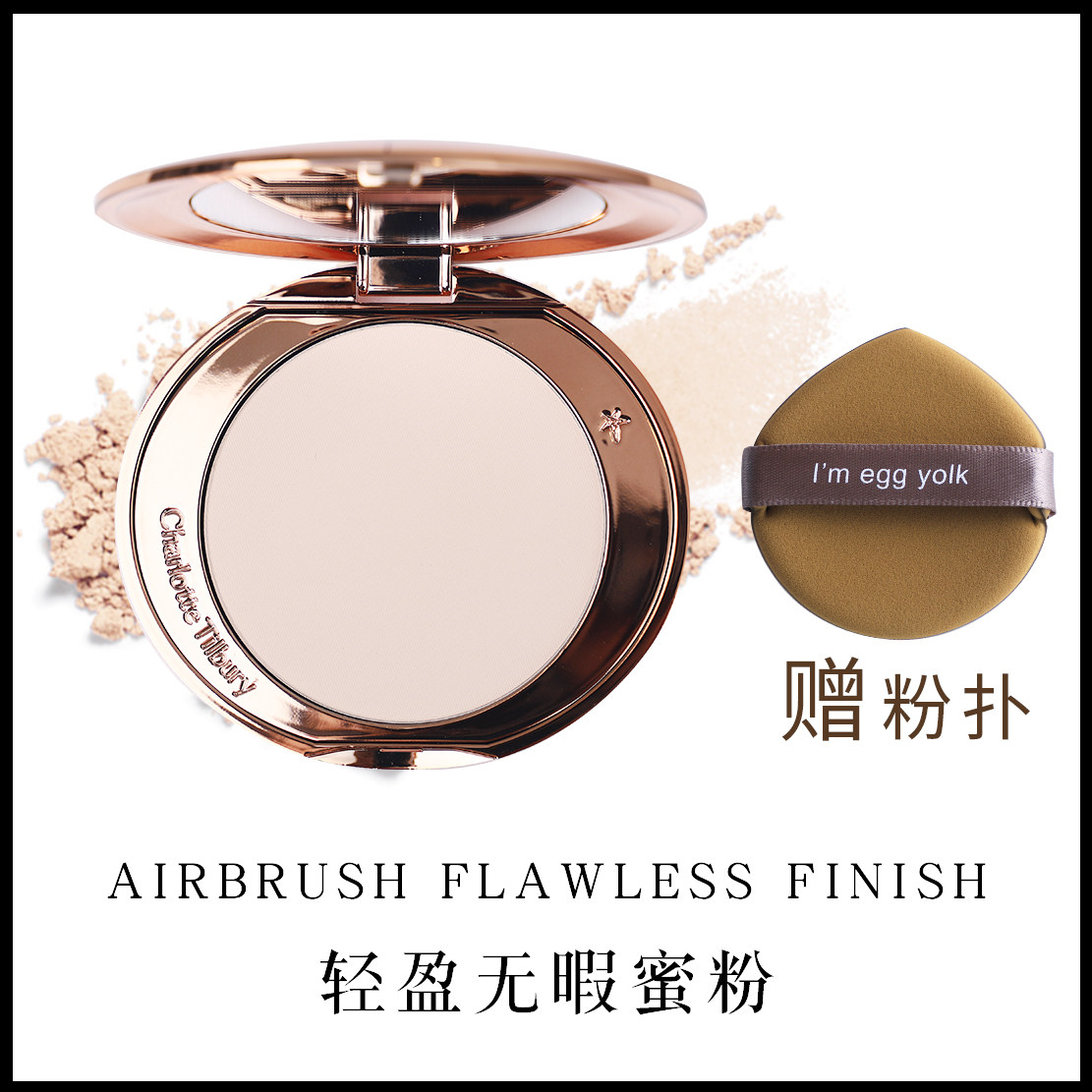 CT Pink cake CharlotteTilbury honey powder Cosmetic Powder controlled oil not demakeup and no time to cover the long lasting